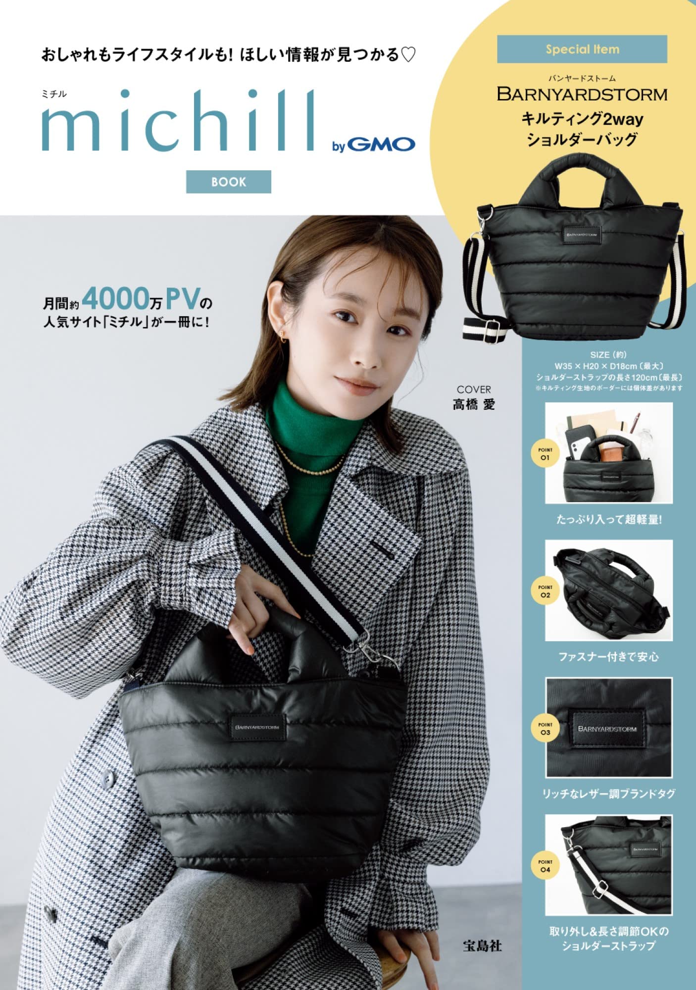 michill byGMO情報特刊